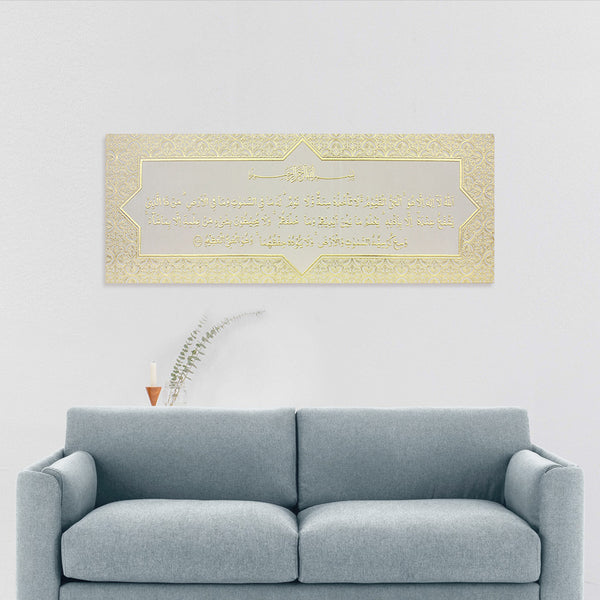 Ayat-Al-Kursi Suede Canvas Cream