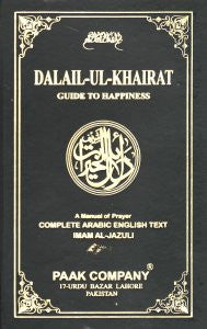 Dalail Ul Khairat (Guide to Happiness)