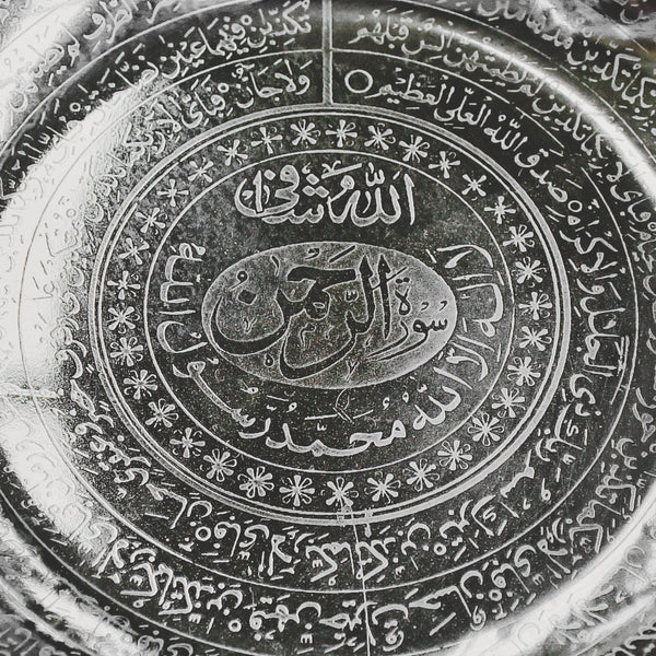 Engraved Surah Steel Bowl - Small