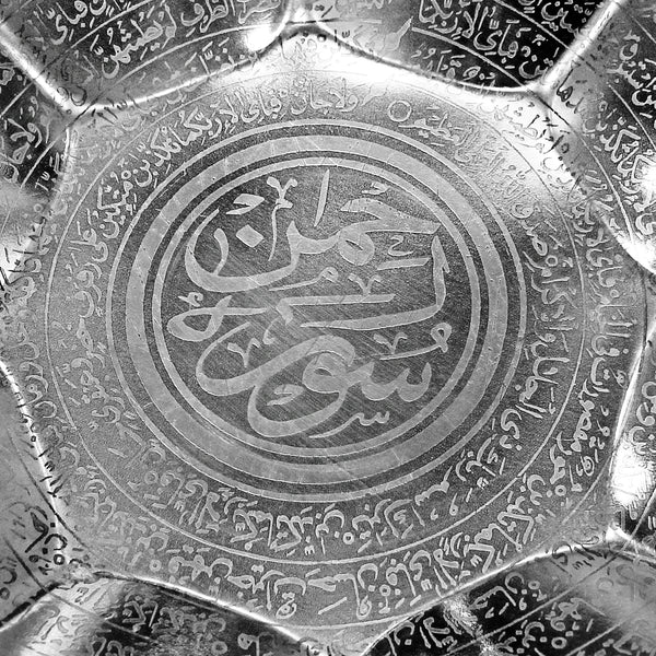 Engraved Surah Steel Bowl - Large