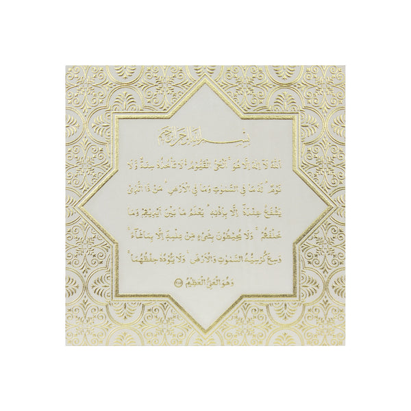 Ayat-Al-Kursi Small Suede Canvas Cream