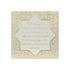 Ayat-Al-Kursi Small Suede Canvas Cream