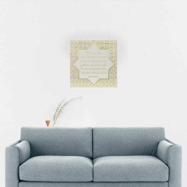 Ayat-Al-Kursi Small Suede Canvas Cream