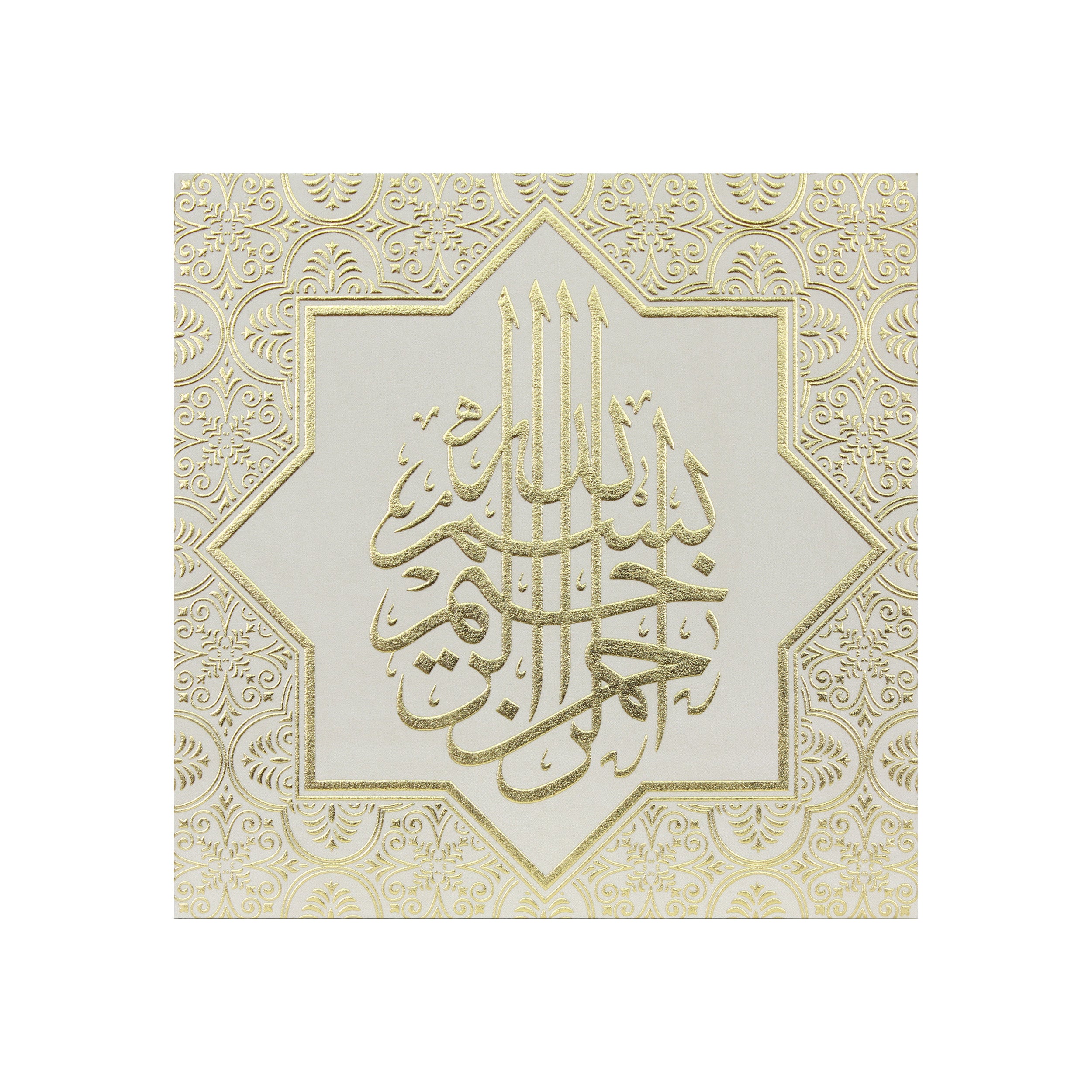 Bismillah Small Suede Canvas Cream