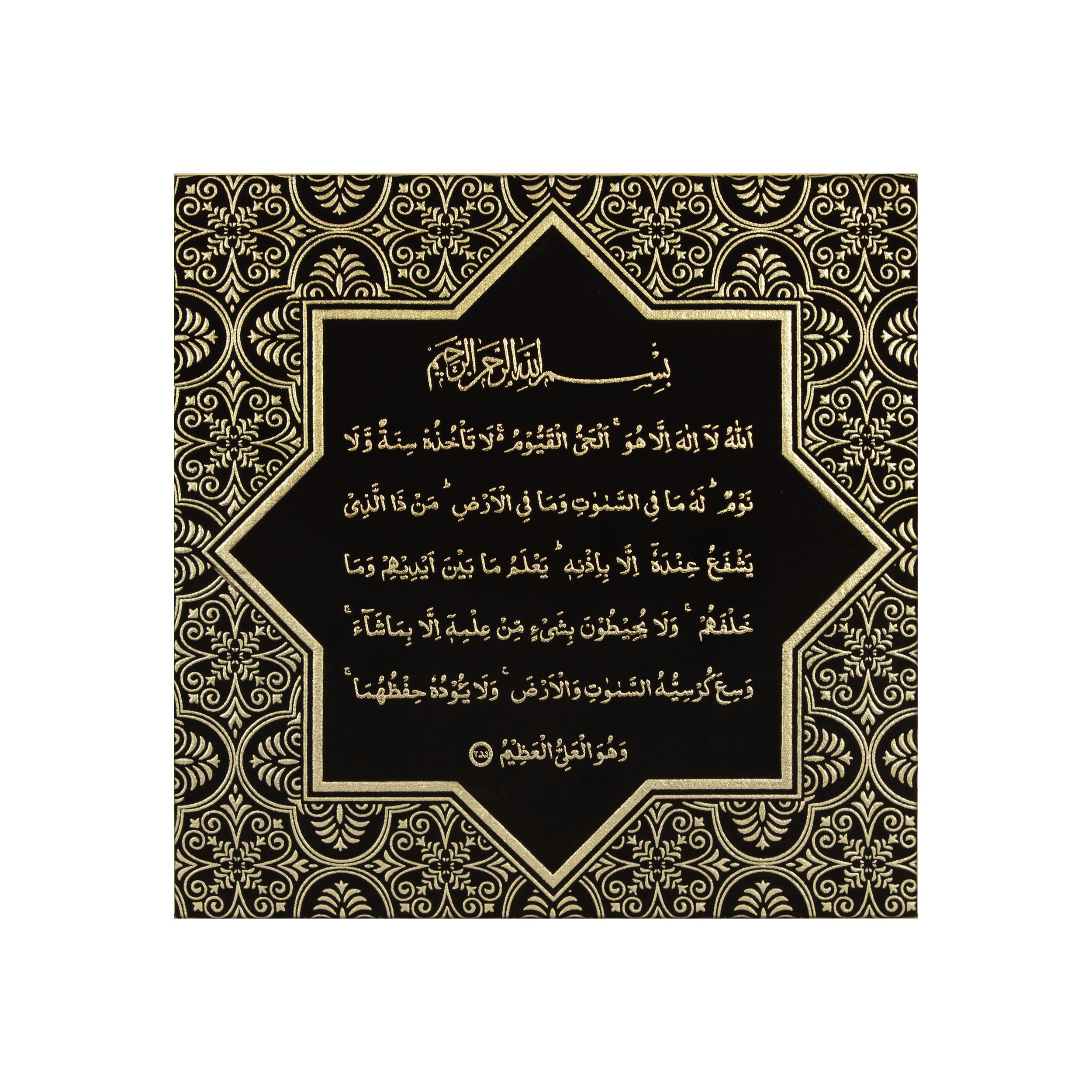 Ayat-Al-Kursi Small Suede Canvas Black & Gold