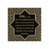 Ayat-Al-Kursi Small Suede Canvas Black & Gold