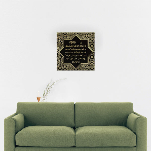 Ayat-Al-Kursi Small Suede Canvas Black & Gold