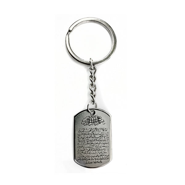 Ayat ul Kursi Keyring