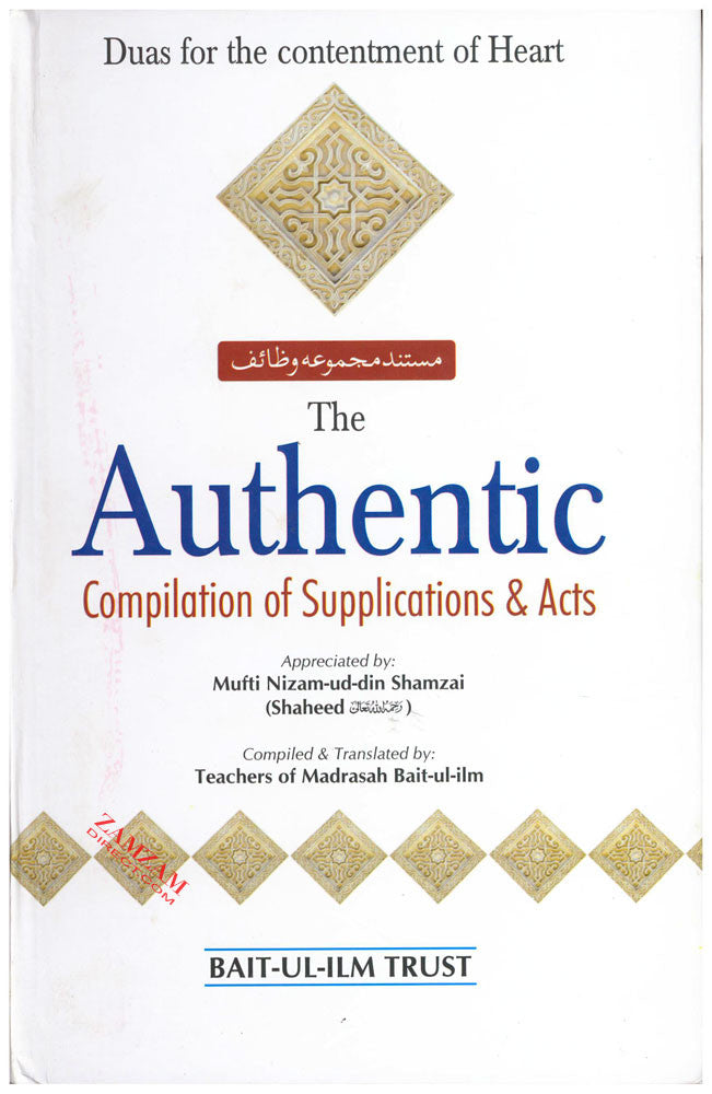 The Authentic : Compilation of Supplications & Act