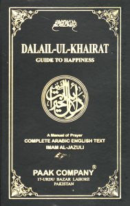 Dalail Ul Khairat (Guide to Happiness)