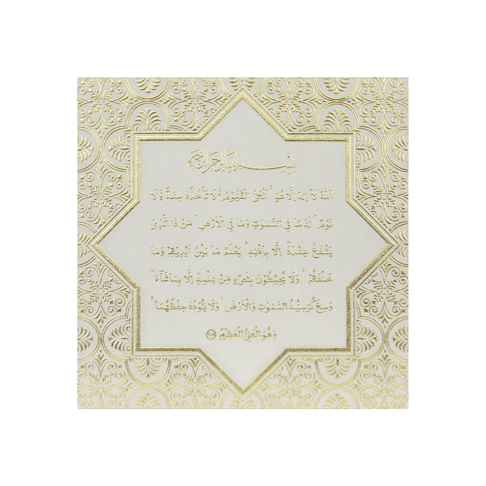 Ayat-Al-Kursi Small Suede Canvas Cream