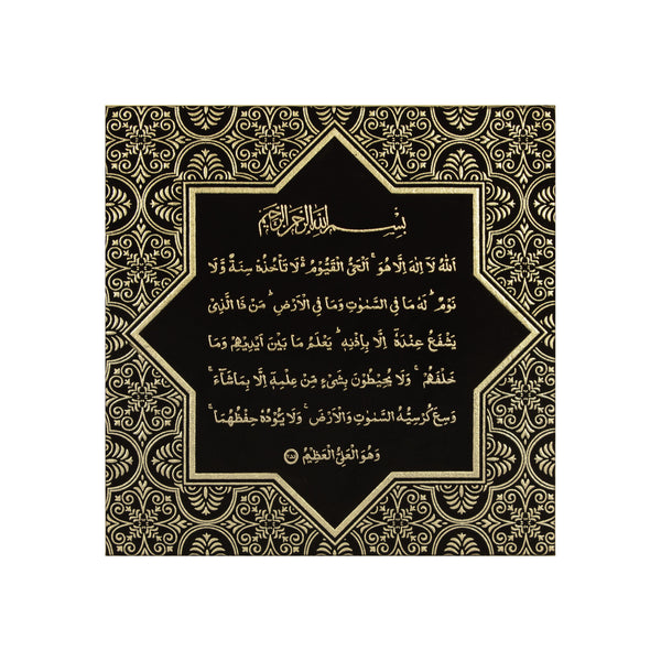 Ayat-Al-Kursi Small Suede Canvas Black & Gold