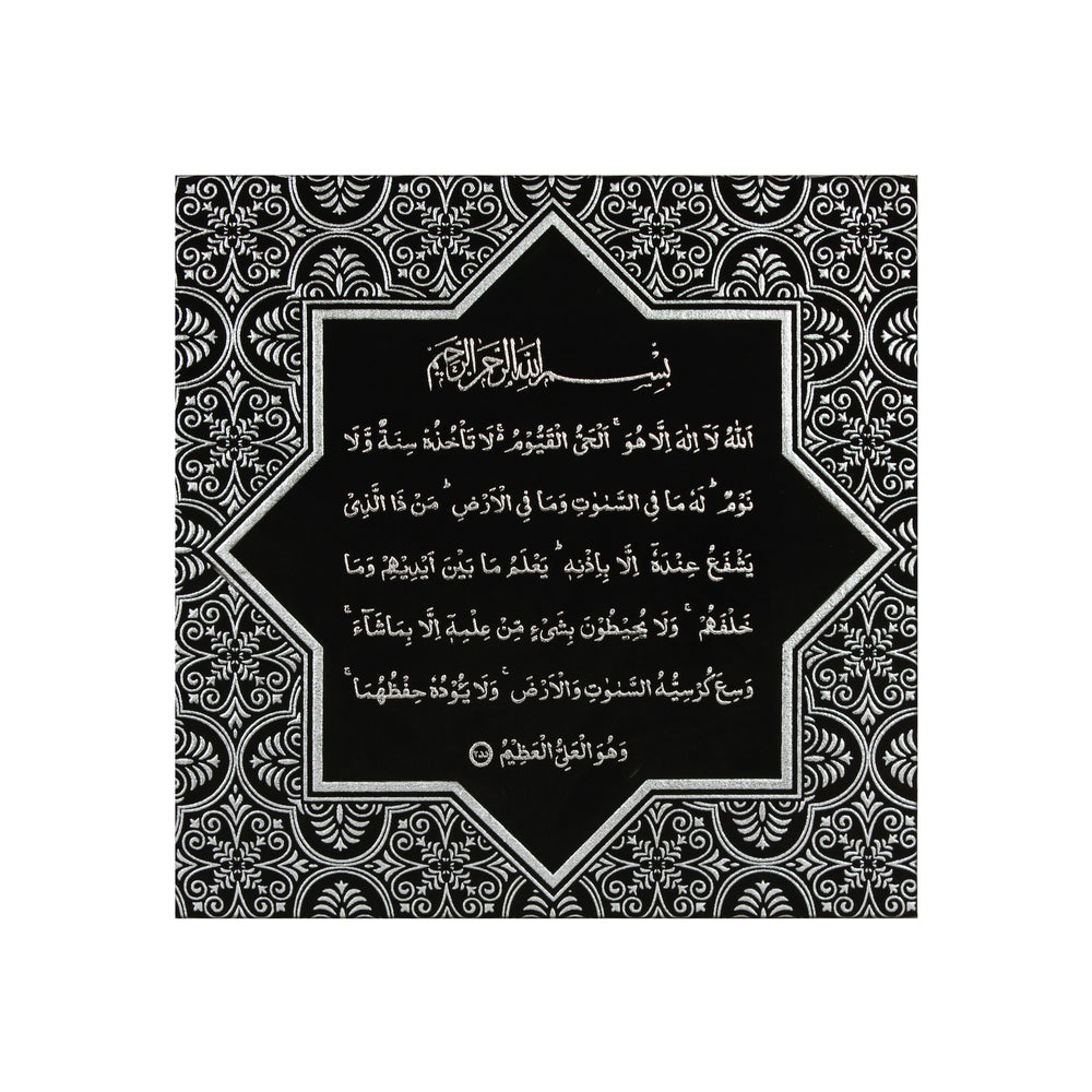 Ayat-Al-Kursi Small Suede Canvas Black & Silver
